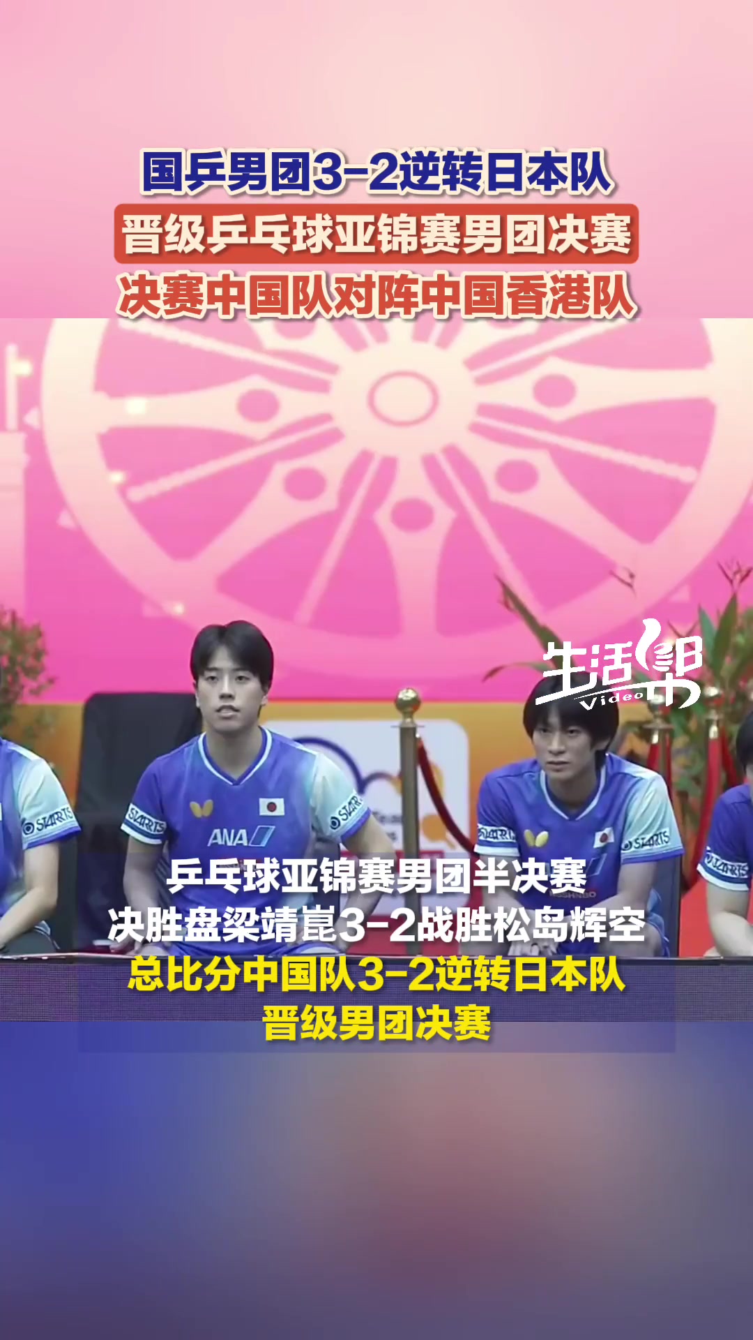 关于中国队逆转德国队，梁靖崑统治全场的信息