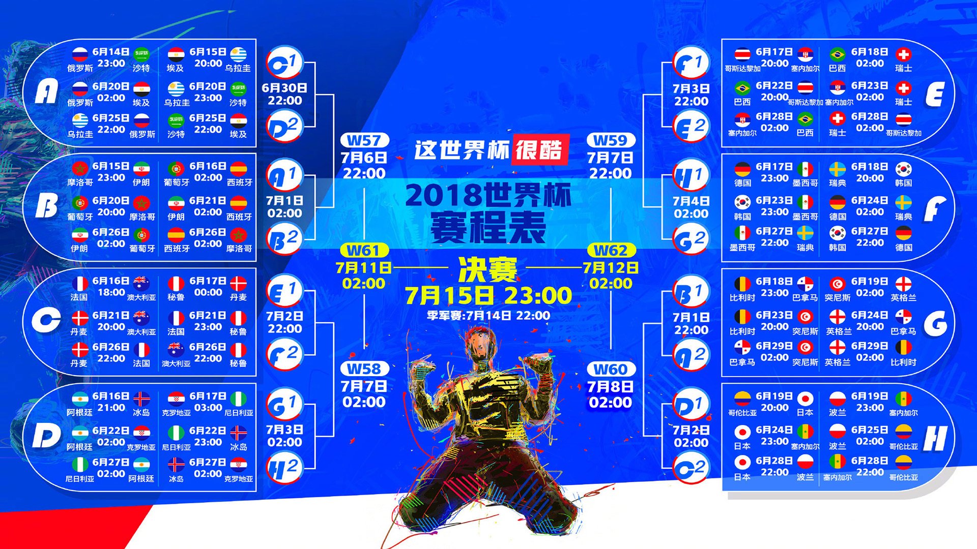 一瞬定乾坤,德国力克苏格兰,阿圭罗化身关键先生的独白
